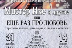 9_final-poster-RUS-scaled